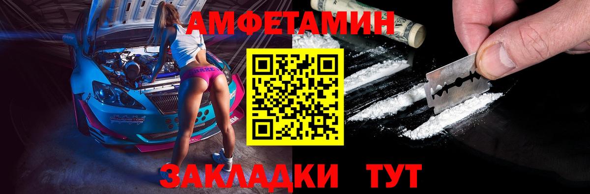 Amphetamine  Амфетамин  Искитим  Amphetamine 98%  Вход с VPN 