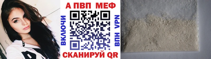A-PVP Соль  Искитим 