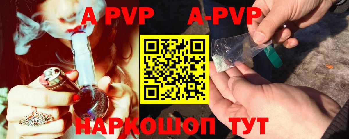 A-PVP мука  Вход с VPN  Alpha PVP СК  наркошоп  APVP Crystall  Искитим 