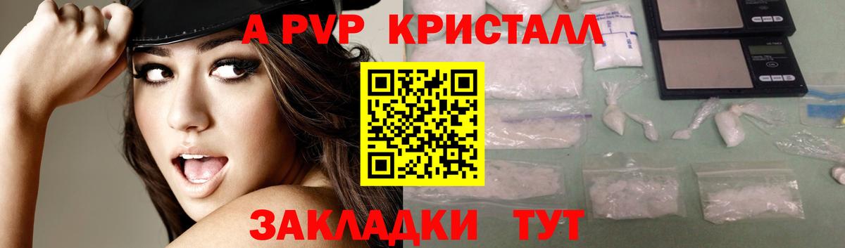 Alfa_PVP VHQ Искитим