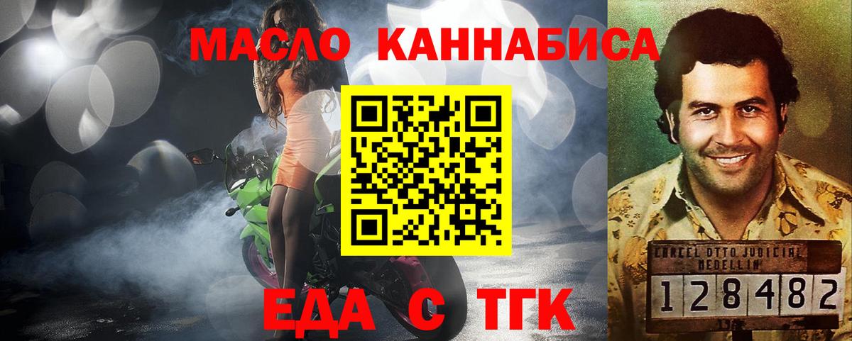 Искитим  Печенье с ТГК конопля  Вход с VPN 