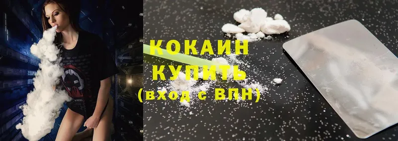 Cocaine 99%  купить   Искитим 