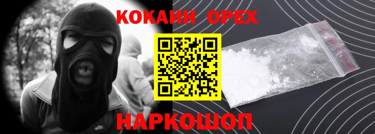 КОКАИН  COCAIN 97%  Вход с VPN  Искитим  Cocaine Fish Scale 