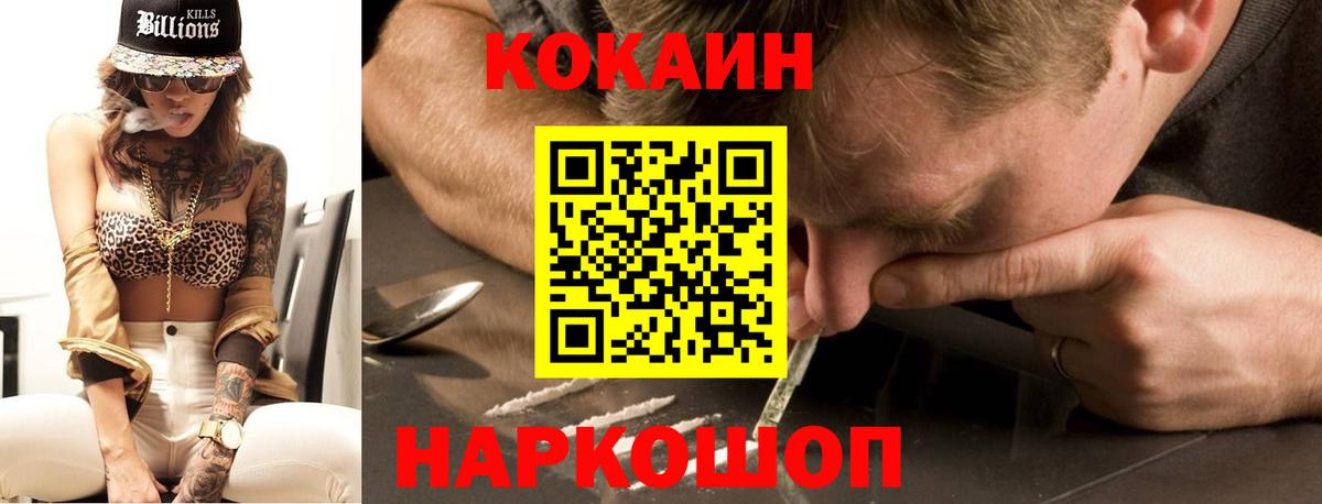 Кокаин FishScale Искитим