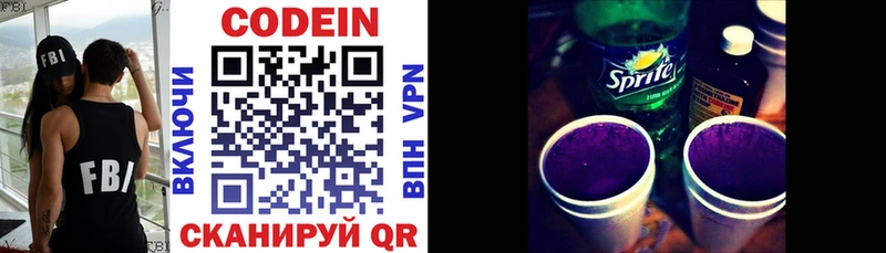 мега ссылка  Искитим  Кодеиновый сироп Lean Purple Drank 
