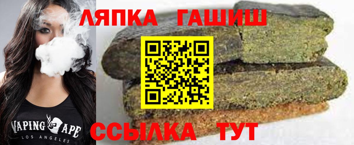 ГАШ ice o lator  ГАШ гарик  Искитим  Вход с VPN 