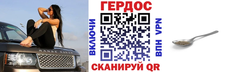 ГЕРОИН афганец цена гидра зеркало Искитим