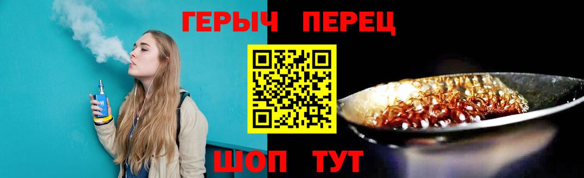 ГЕРОИН герыч  Вход с VPN  Искитим 