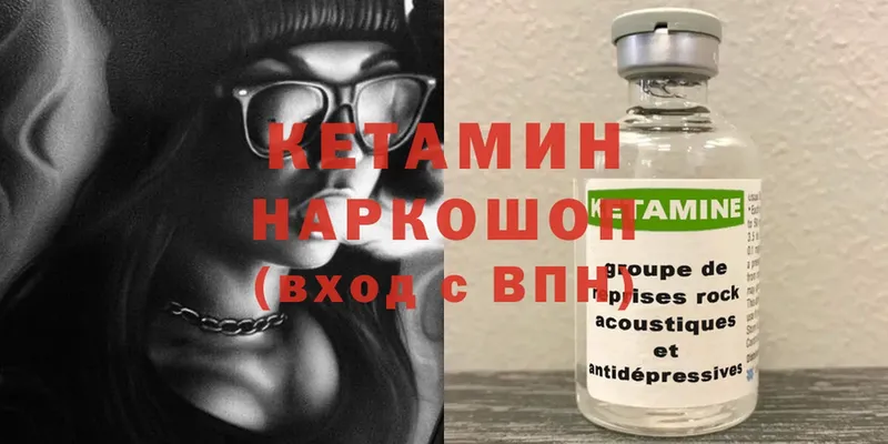 Кетамин ketamine  где можно купить наркотик  это состав  Искитим 