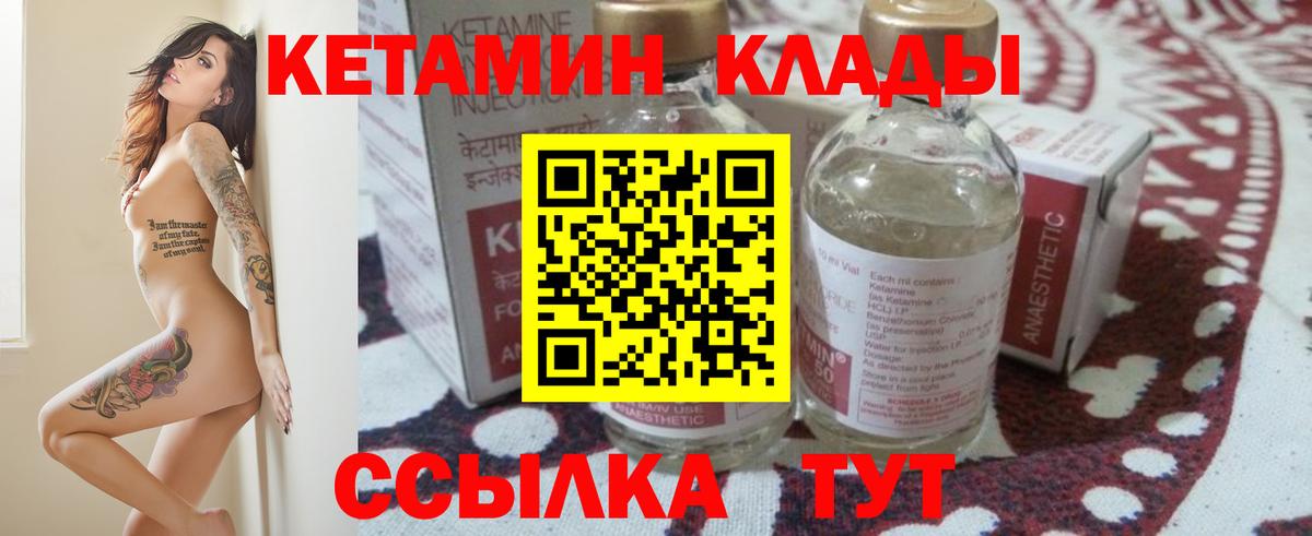 Искитим  Кетамин VHQ  Вход с VPN 
