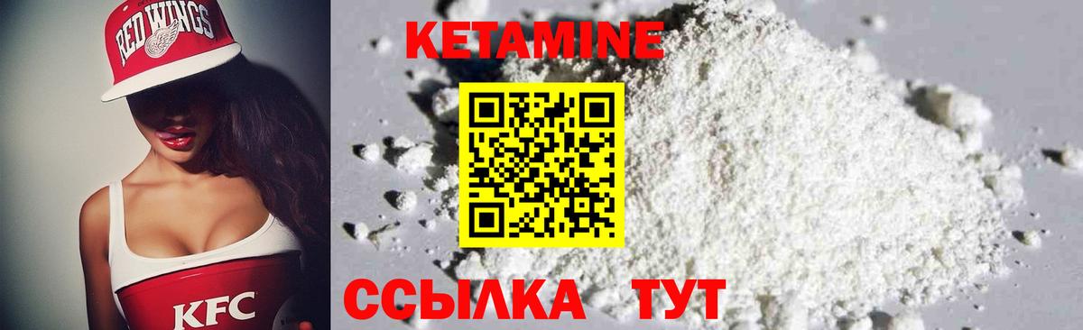 Кетамин VHQ Искитим