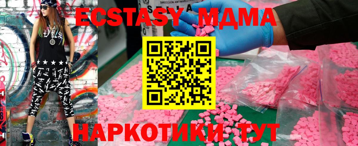 MDMA crystal  Вход с VPN  Искитим  МДМА VHQ 