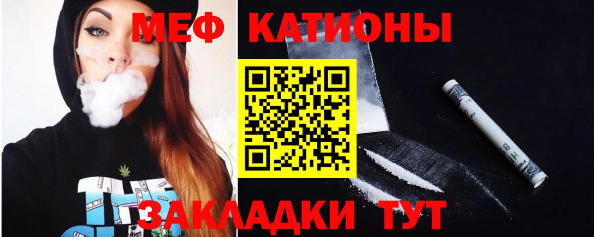 Меф мука Искитим