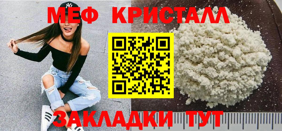 Меф  МЕФ мяу мяу  Вход с VPN  Искитим  как найти закладки  МЯУ-МЯУ мука 