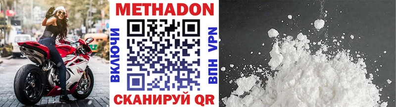 Метадон VHQ Искитим