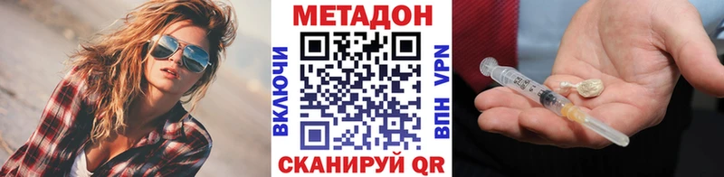МЕТАДОН VHQ  Искитим 