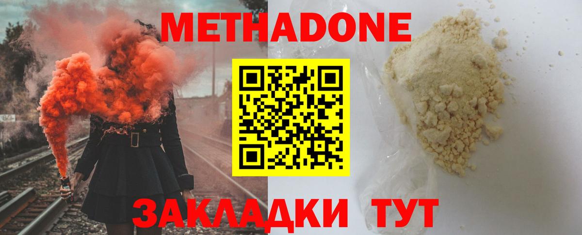 MEGA ONION  МЕТАДОН methadone  Вход с VPN  площадка Telegram  Искитим 