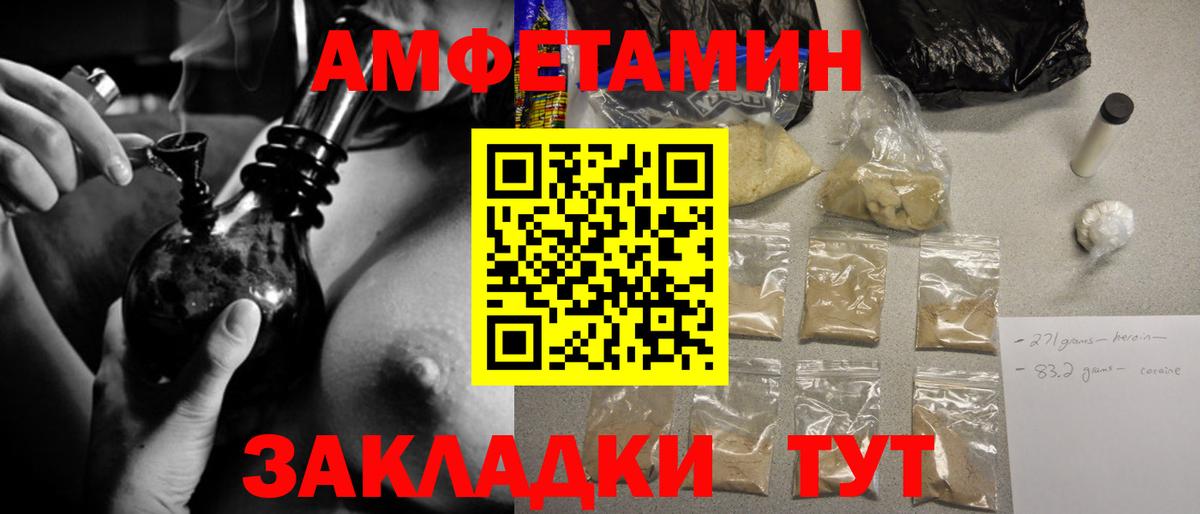 Метамфетамин витя Искитим