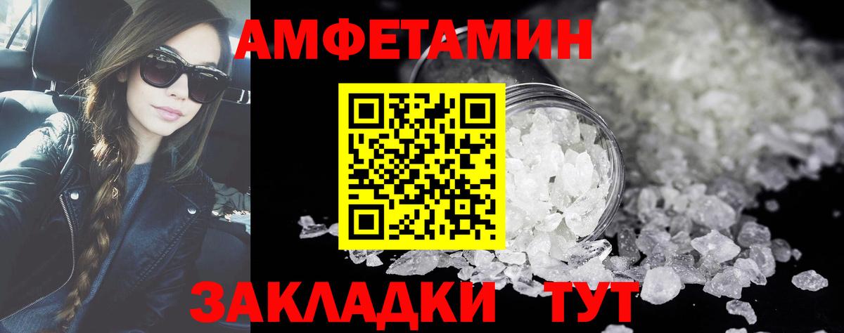 Искитим  МЕТАМФЕТАМИН  Первитин пудра  Вход с VPN  Первитин пудра 