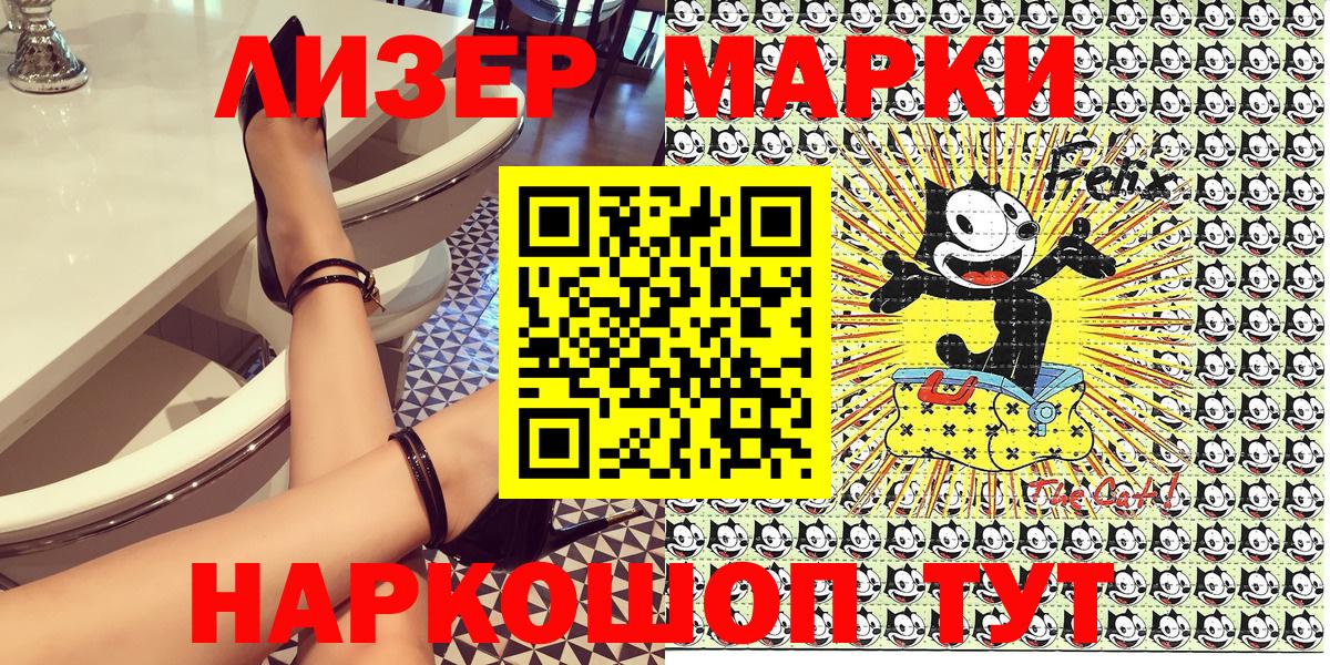 Наркотические марки 1,5мг Искитим