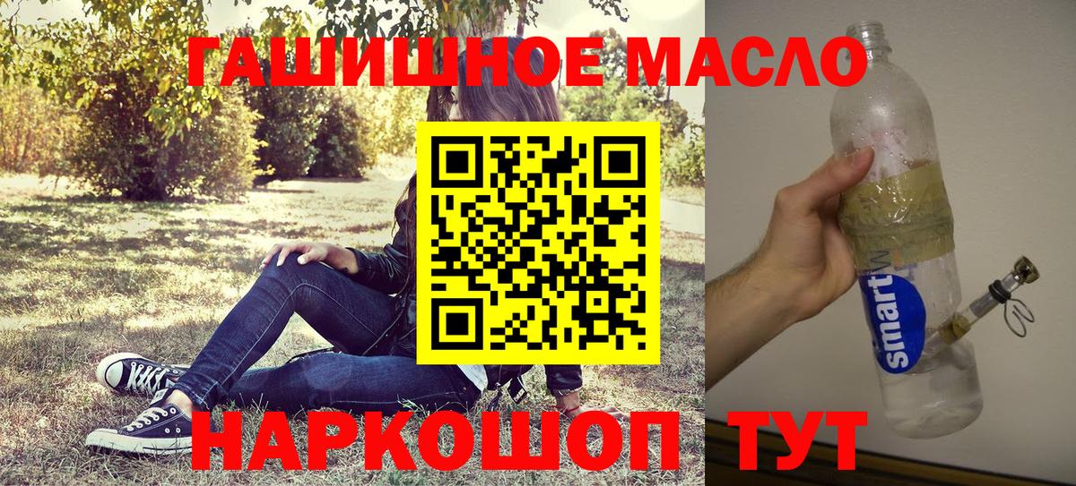 Дистиллят ТГК THC oil  Дистиллят ТГК THC oil  Вход с VPN  Искитим 