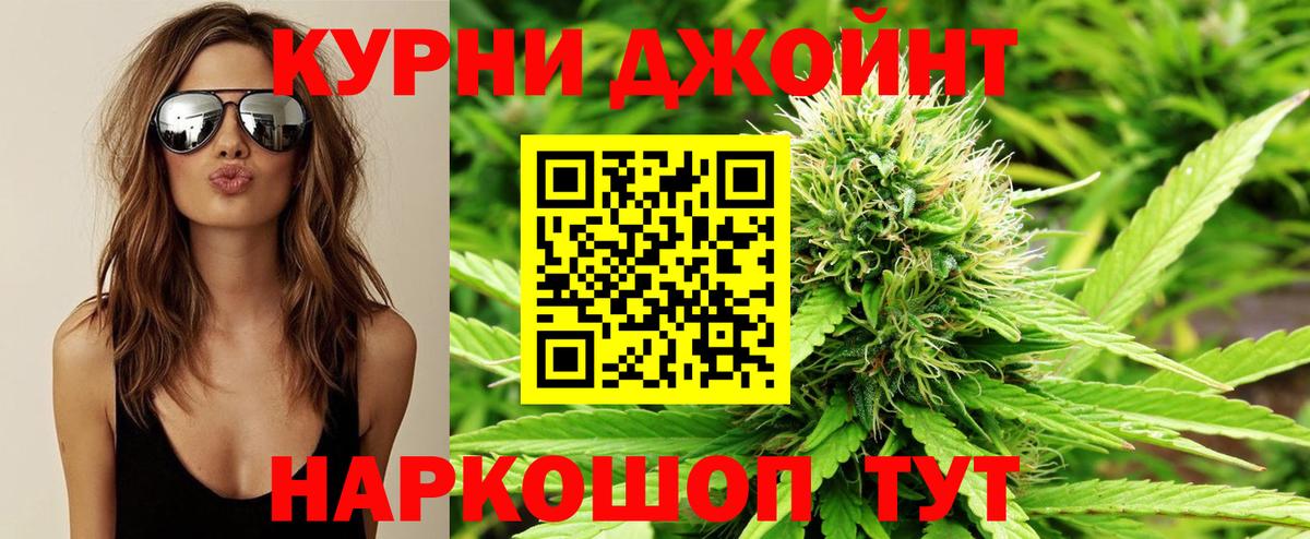 МАРИХУАНА Amnesia  Шишки марихуана ГИДРОПОН  Вход с VPN  Искитим  Конопля индика 